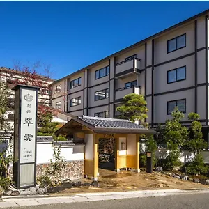 翠云旅馆 4* 箱根